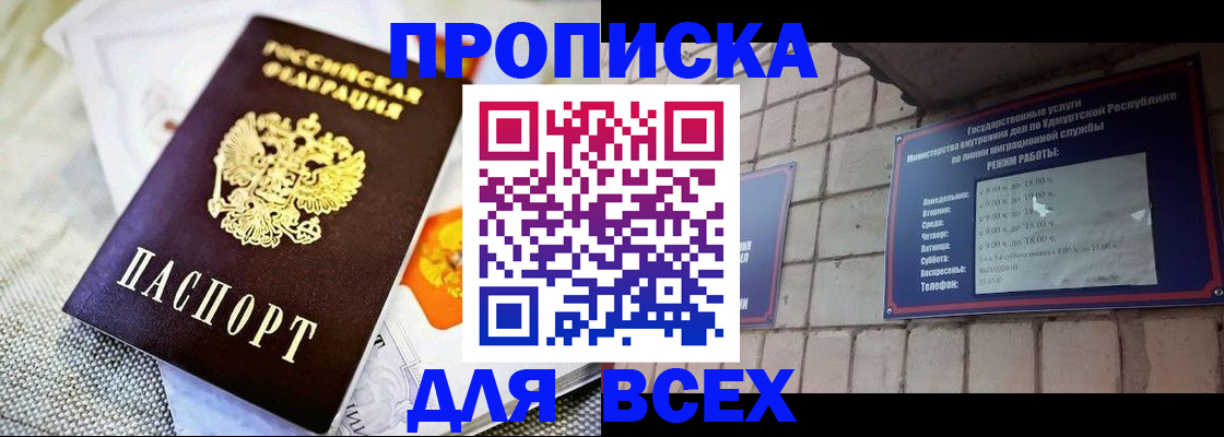пропишу в квартире в Никольске