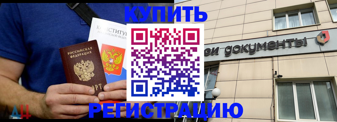 временная регистрация 2025 в Никольске