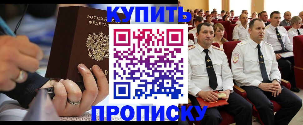 временная регистрация 2025 в Никольске