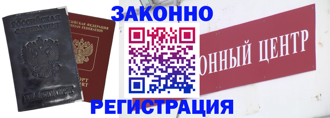 временная регистрация поиск в Никольске
