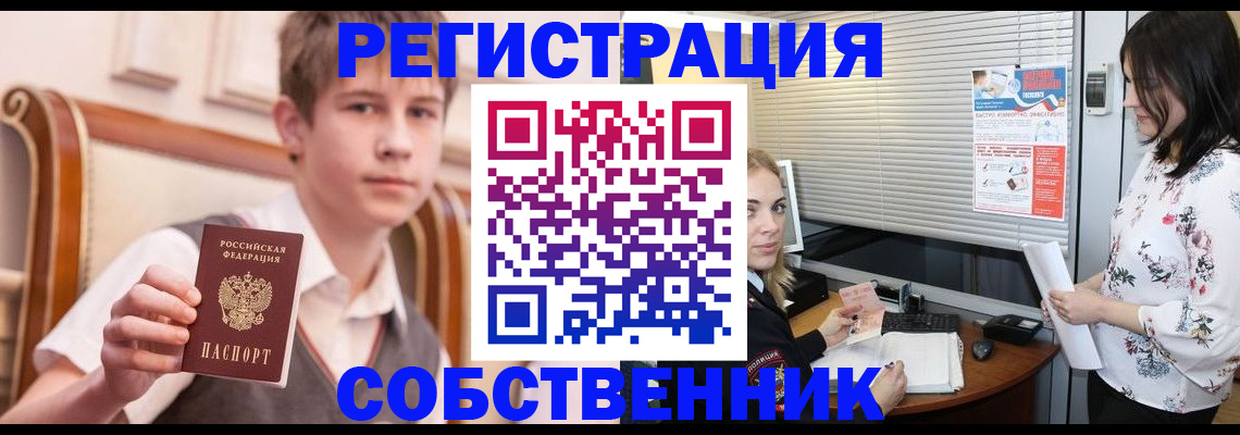 прописка поиск в Никольске